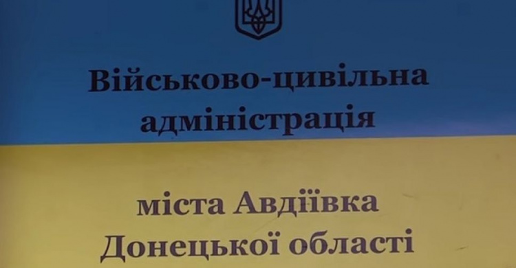 Замруководителя ВГА Авдеевки проведет личный прием