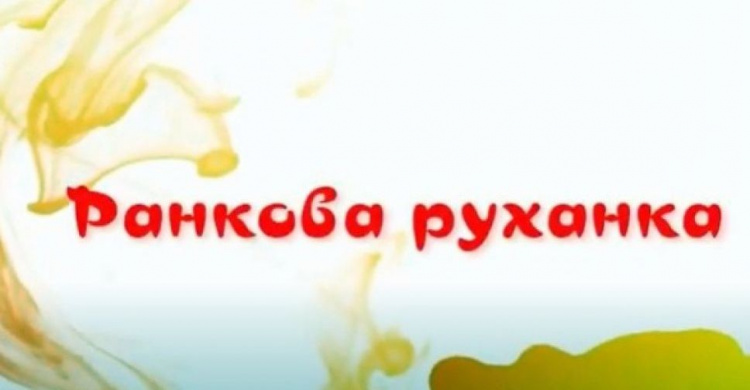 В Авдіївці терцентр проводить для своїх підопічних ранкові руханки онлайн (ВІДЕО)