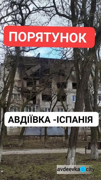 Авдіївськи жінки з дітьми можуть виїхати до Іспанії