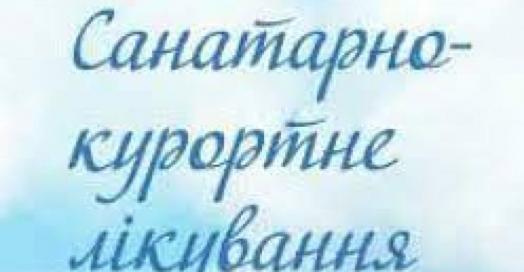 В Авдіївці розпочали прийом заяв на отримання санаторно-курортного лікування