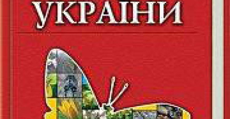 В Украине готовят четвертое издание Красной книги