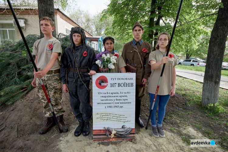 Останки 140 воинов Второй мировой войны перезахоронили в Донецкой области (ФОТО)