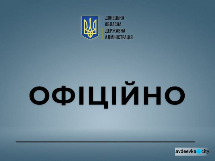 На Донеччині скоротили час комендантської години