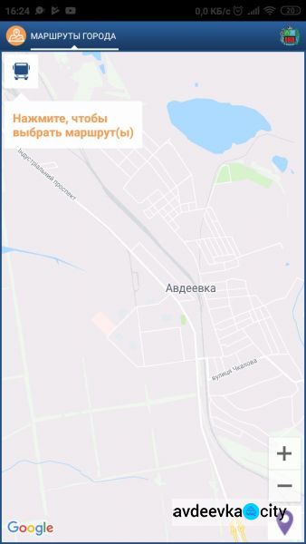 В ногу со временем: в Авдеевке движение городских автобусов теперь можно отслеживать онлайн