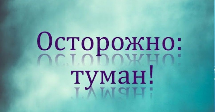 Авдеевцев предупреждают об опасном метеорологическое явление