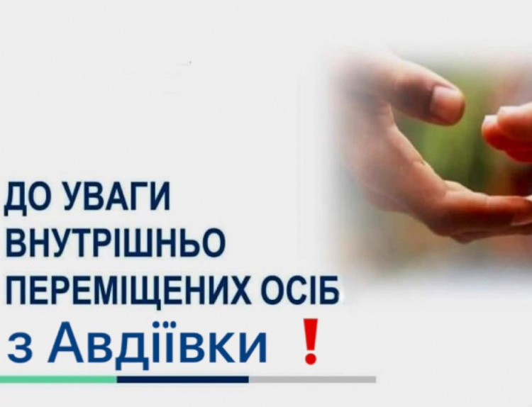 В Мирнограді авдіївцям видаватимуть гуманітарну допомогу