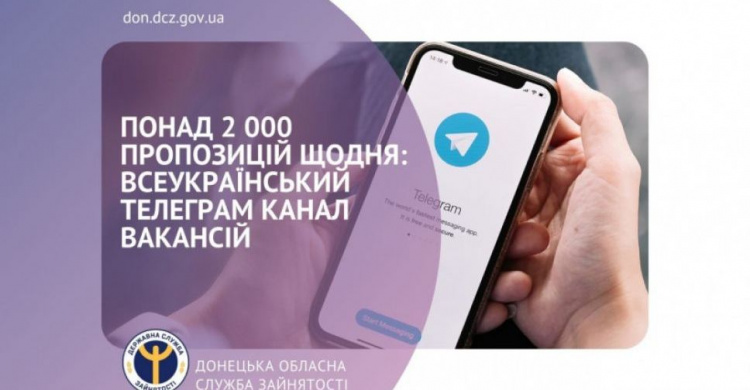 Знайти роботу авдіївцям допоможе всеукраїнський телеграм канал вакансій