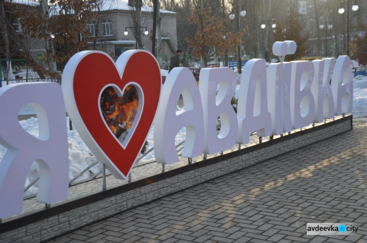 В День всех влюблённых АКХЗ подарил авдеевцам сердце с горящим коксом (ФОТО)