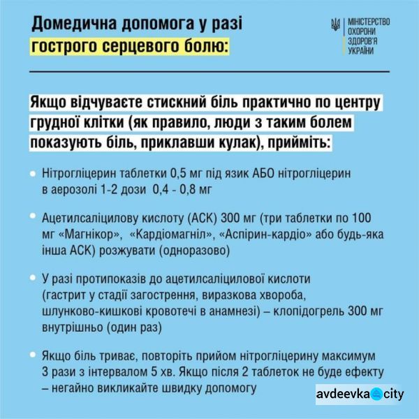 МОЗ надав рекомендації щодо лікування пацієнтів