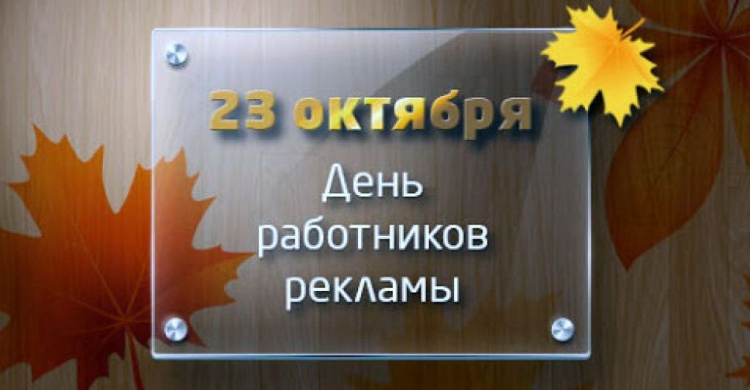 День в календаре - 23 октября: погода, приметы, праздники