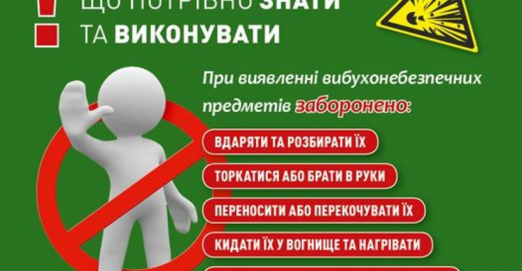 Мінна безпека: що потрібно знати та виконувати - нагадує МОЗ