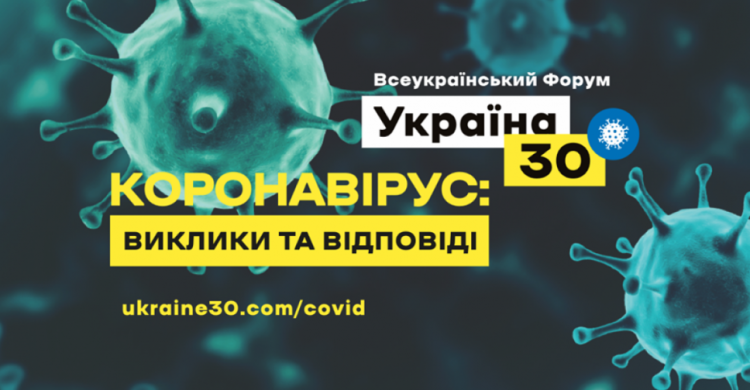 Уряд відповість на запитання українців онлайн вже наступного тижня. Як задати питання?