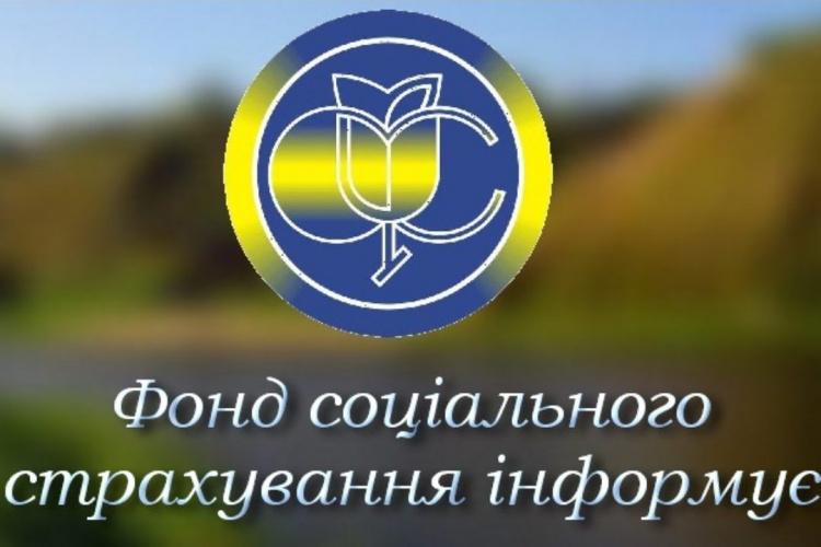 Авдіївське відділення ФССУ профінансувало соцвиплати за серпень майже на два мільйона