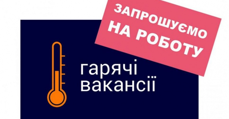 Робота в Авдіївці: актуальні вакансії від центру зайнятості