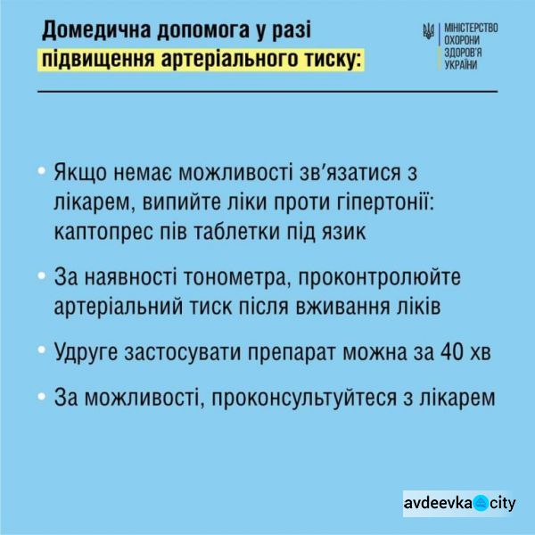 МОЗ надав рекомендації щодо лікування пацієнтів