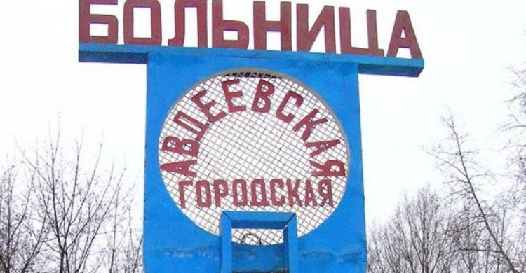 Авдіївська ЦМЛ "у стані припинення": що це означає, пояснила головной лікар Лагода (ДОКУМЕНТ)