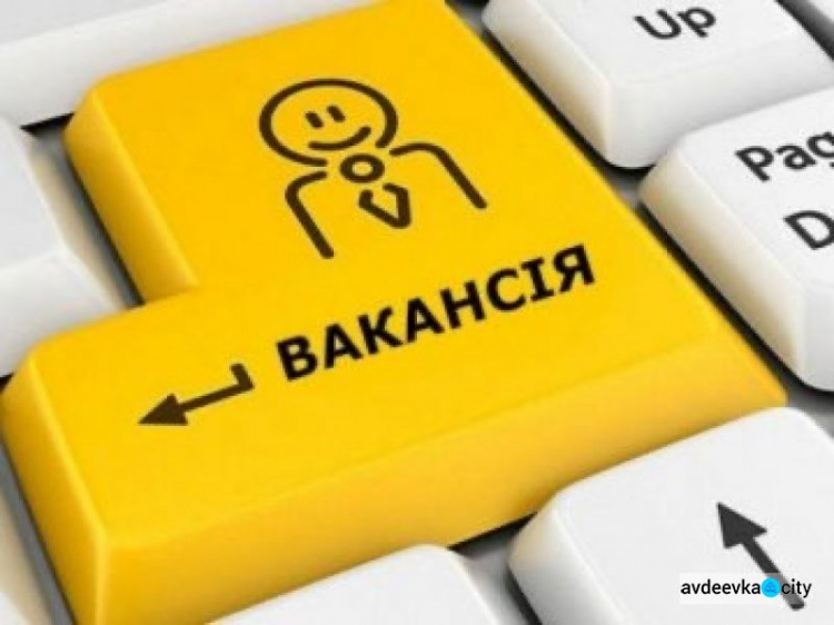 До уваги авдіївців, що шукають роботу: Оголошується конкурс на вакансію головного спеціаліста Фінансового управління ВЦА