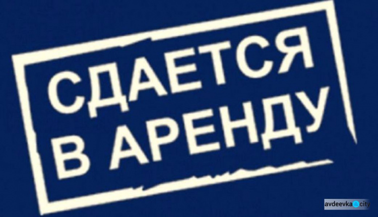 АКХЗ объявил о конкурсе на право заключения договора аренды нежилого помещения