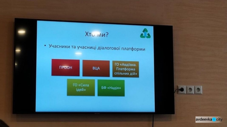 Диалоговая платформа продолжает работу на благо города