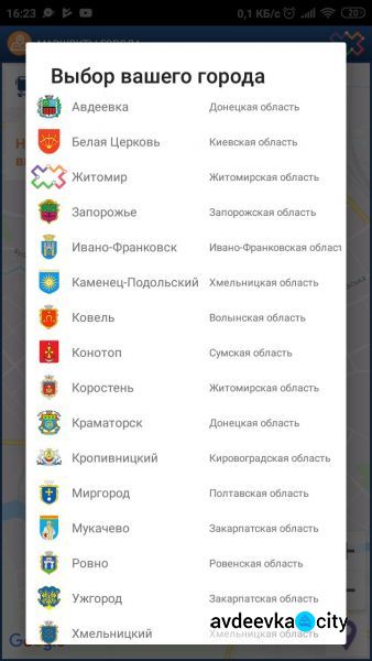 В ногу со временем: в Авдеевке движение городских автобусов теперь можно отслеживать онлайн