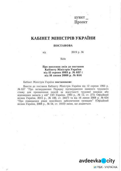 Стаж и пенсия: появилась важная новость для работников оккупированного Донбасса