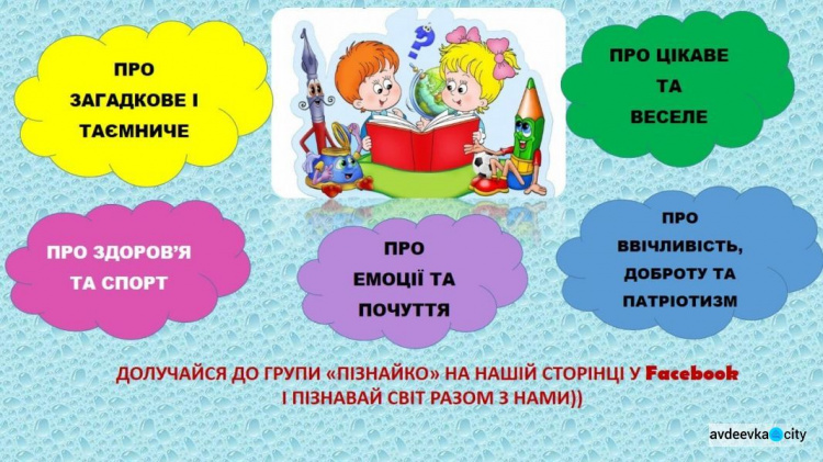 В Авдіївці бібліотека запропонувала читачам долучитися до творчіх онлайн-занять