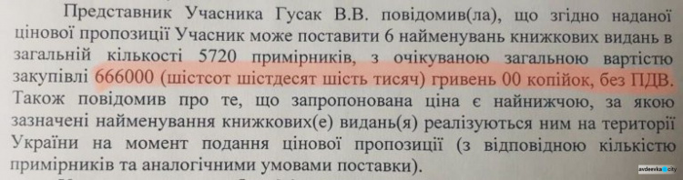 Понад тисячу книжок про одностатеве кохання закупив український уряд для дитячих бібліотек