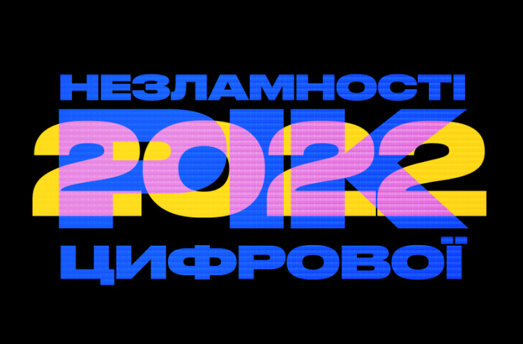 Які нові цифрові сервіси отримали українці у 2022 році