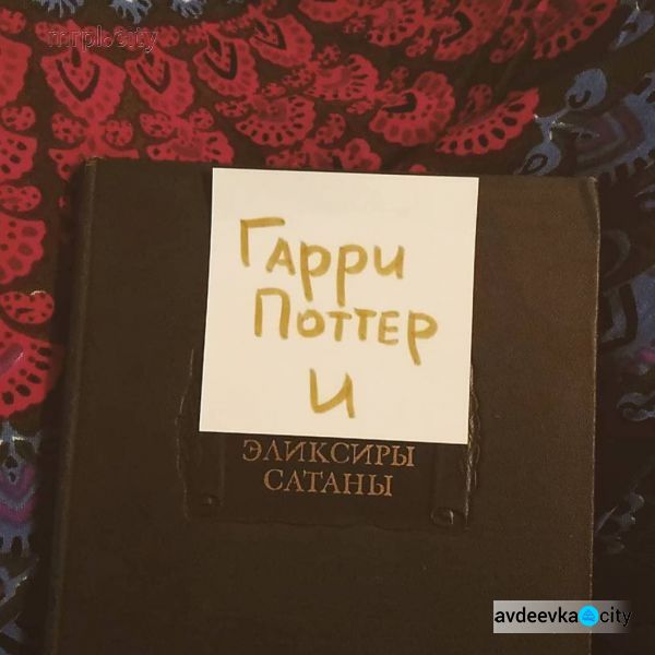 В сети стартовал новый флешмоб «Гарри Поттер и» (ФОТО)