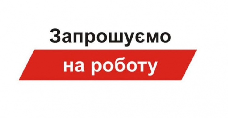 До уваги авдіївців-шукачів роботи: у КП «СЄЗ» відкрито вакансії