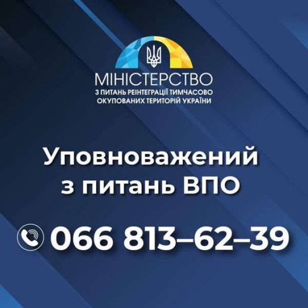 Уряд створив посаду Уповноваженого з питань внутрішньо переміщених осіб