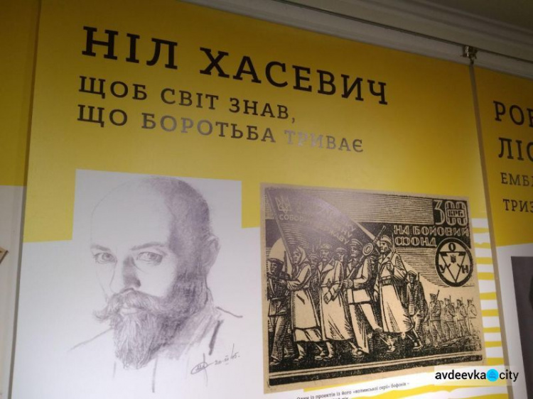 Експозиція для будь-якого віку: в Авдіївці виставка розповість про символ свободи українців (ФОТО)