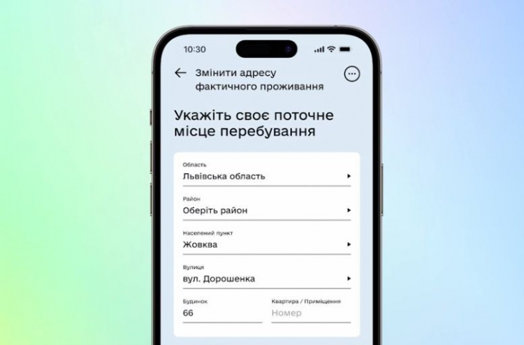 Змінити місце проживання чи скасувати статус ВПО автоматично тепер можна в Дії