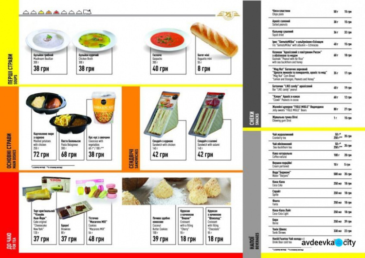 «Укрзалізниця» запускает услугу полноценного питания пассажиров (ИНФОГРАФИКА)