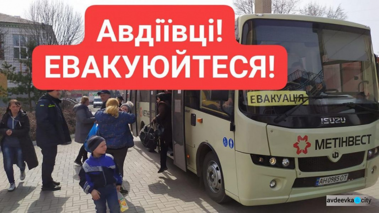 Авдіївців закликають евакуюватися за можливості