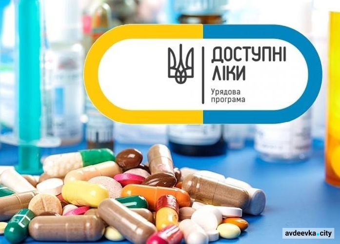 У програму "Доступні ліки" увійшли препарати ще від двох хвороб