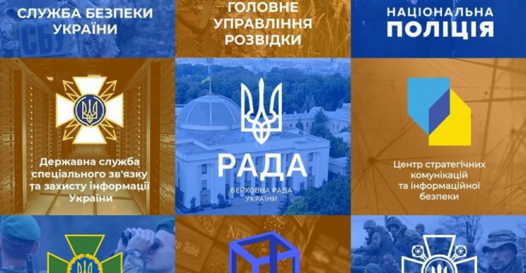 Як не потрапити на вудку дезінформаторів: сайти першоджерел від СБУ