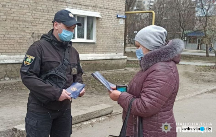 В Авдіївці поліцейські закликали громадян подбати про своє майно