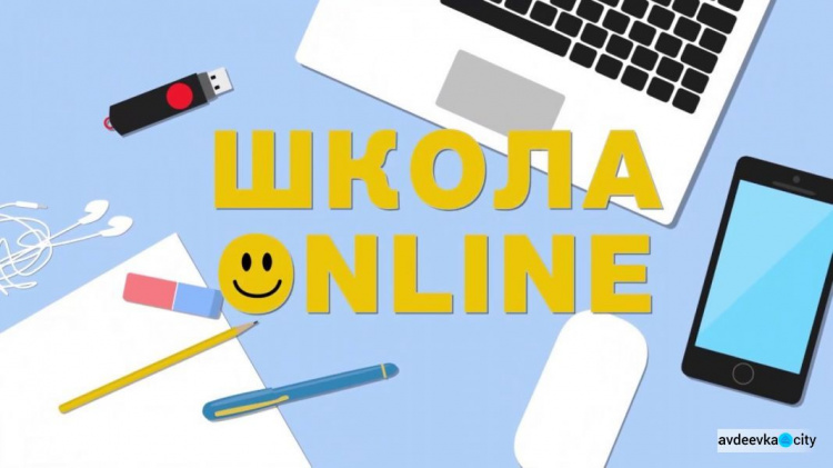 Авдіївські школярі, що виїхали з місця постійного проживання, можуть приєднатися до Всеукраїнського розкладу. Корисні посилання від МОН