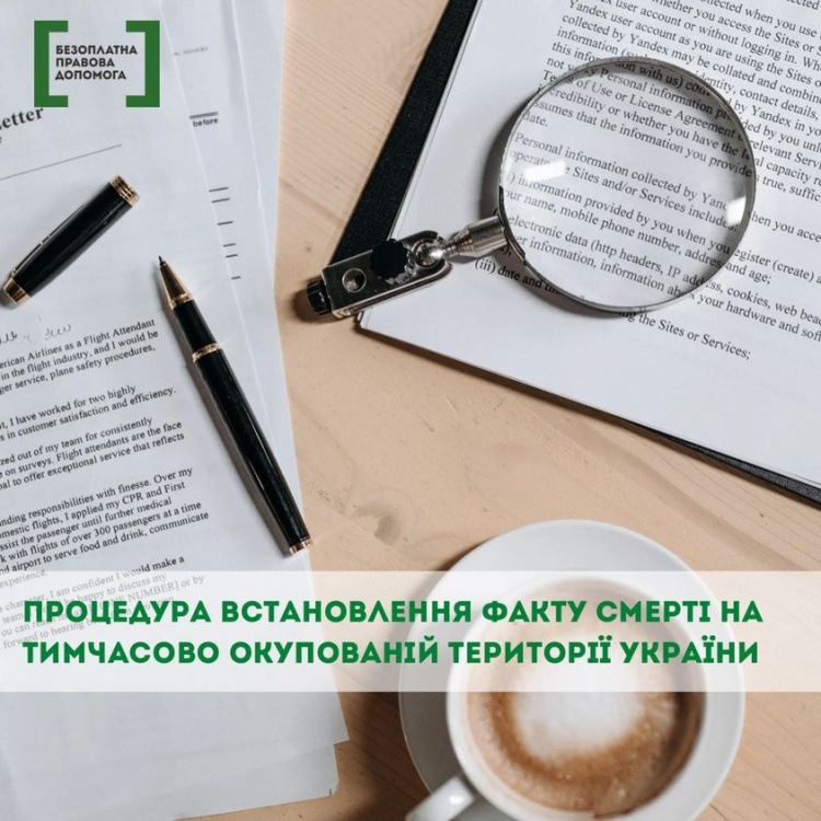 Як підтвердити факт смерті родича на тимчасово окупованій території України: консультують фахівці