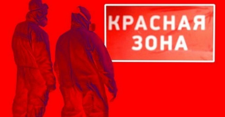 Донецкая область попала в «красную» зону карантина