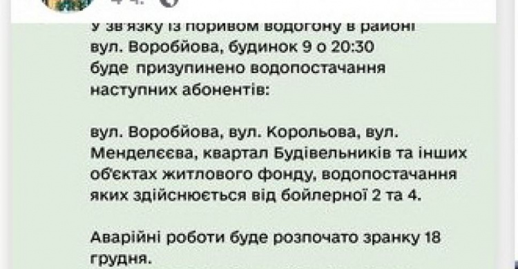 Сегодня из-за аварии часть Авдеевки останется без воды