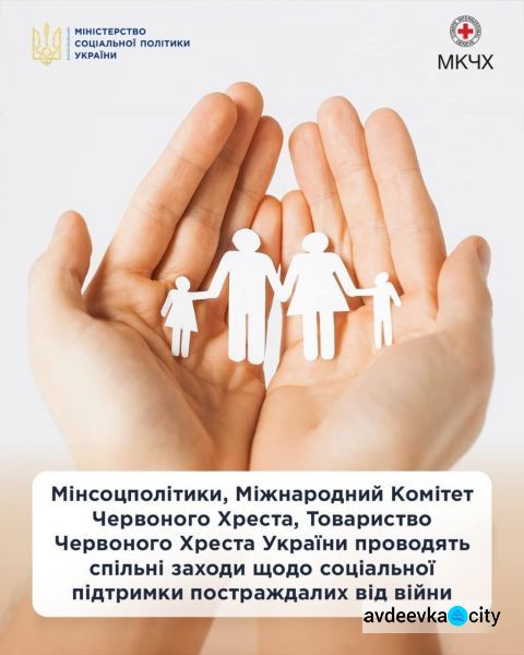 Міжнародний Комітет Червоного Хреста надасть грошову допомогу: хто може отримати?