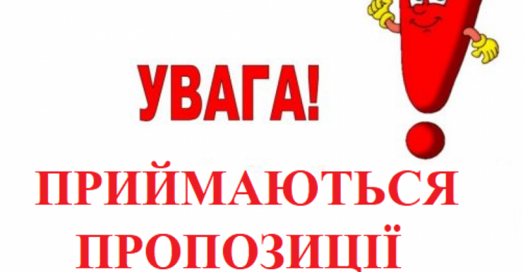 Авдіївців запрошують долучитися до розробки проєкту Програми економічного і соціального розвитку міської ТГ