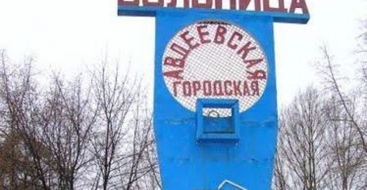 В Авдеевке отравился ребенок