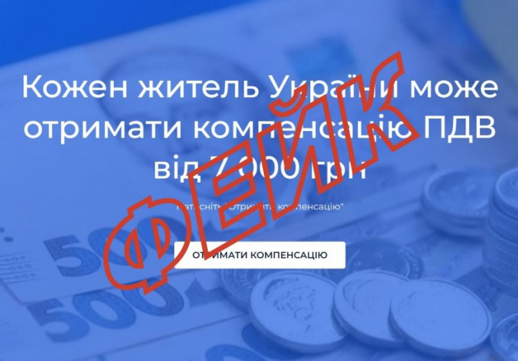 Афера з компенсацієй ПДВ: як авдіївцям не потрапити на гачок шахраїв