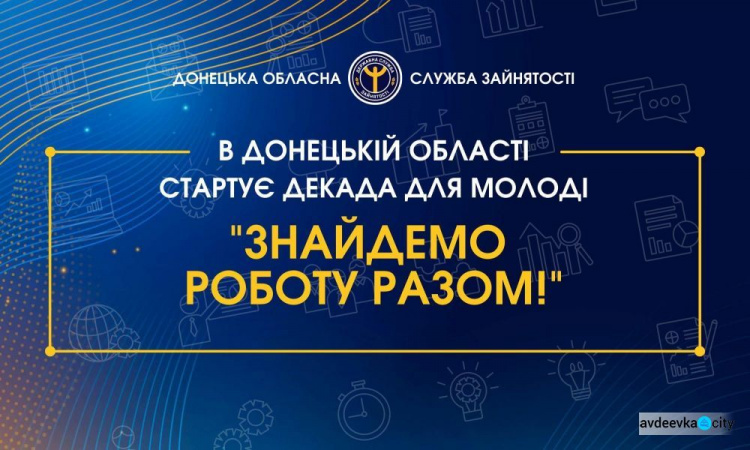 В молодіжному центрі «Вулик» відбудеться захід «Знайдемо роботу разом!»