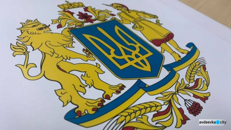 Рада одобрила большой герб Украины