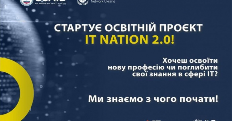 У Авдіївців є можливість безкоштовно онлайн отримати ІТ-освіту