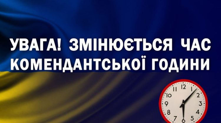 На Донеччині змінюється час комендантської години